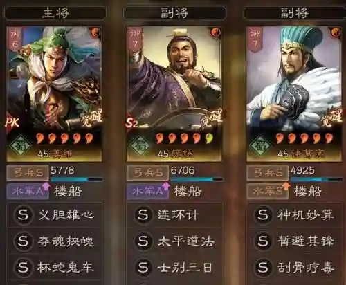 草船战法搭配什么阵容(三国战争最强阵容搭配)插图2
