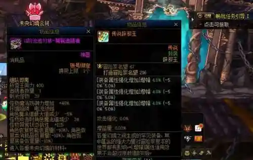 dnf名望不够去哪搬砖(dnf多少名望可以搬砖)插图5