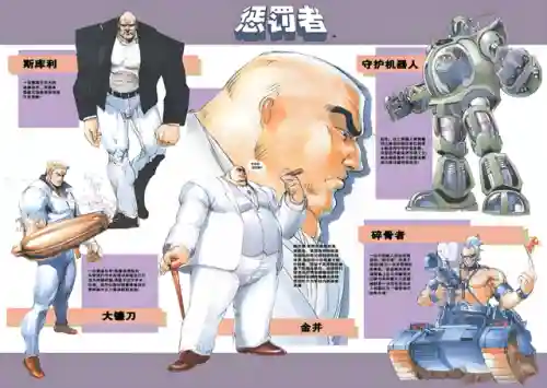 街机小游戏(8090后经典单机游戏)插图2 街机小游戏(8090后经典单机游戏)插图2