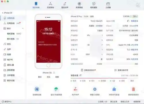 手机助手苹果版(爱思助手ios版手机安装)插图1