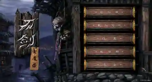 刀剑封魔录重制版(刀剑封魔录现在还能玩吗)插图2