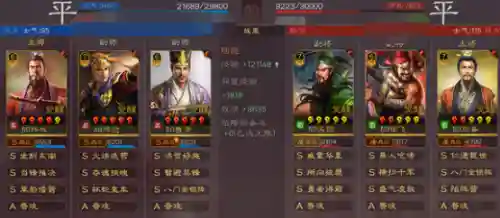 白板孙权陆逊阵容搭配(孙权大吴弓阵容介绍)插图5