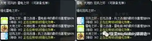 冒险岛龙神技能加点图2022(冒险岛龙神用长杖还是短杖)插图24