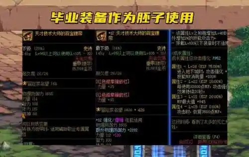 dnf装备如何喂养(dnf多余的宠物装备怎么处理)插图4