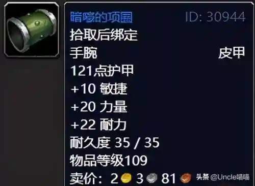 魔兽世界外域任务流程(魔兽世界外域升级路线)插图47