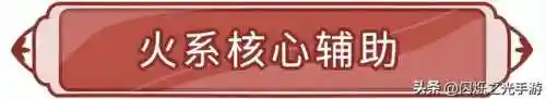 凤凰神教阵容搭配推荐(神州风闻录最强阵容)插图5