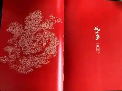 山海经帝君搭配阵容(山海经后期怎么选阵容)插图8
