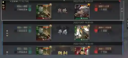 魏延阵容搭配率土之滨怎么配(率土之滨沙摩柯最强阵容)插图11