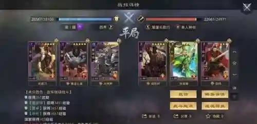 率土之滨刘备钢板阵容搭配(率土之滨刘备最强队伍)插图13