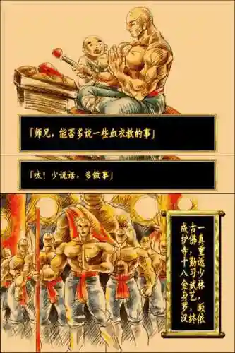 傲剑狂刀人物实力排名(傲剑狂刀最强角色是谁)插图17