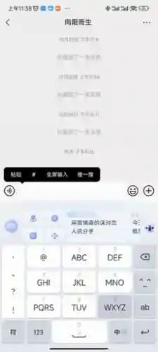 2023最好用的手机输入法(手写输入法)插图5