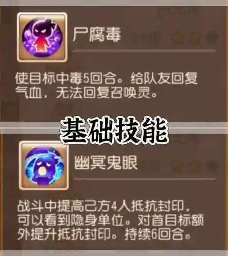 冷门助战搭配什么阵容(石破天惊阵容搭配)插图2
