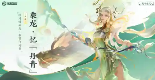 王者荣耀大乔皮肤(大乔皮肤图片)插图1