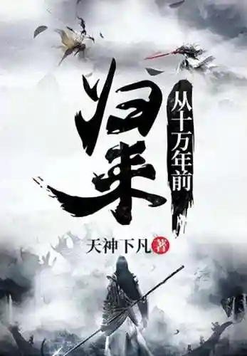 不死吞天诀(至尊吞天诀)插图3