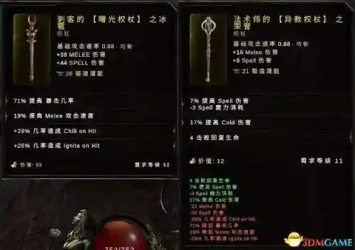死灵术士110级加点2023(dnf110级版本职业加点符文推荐)插图23