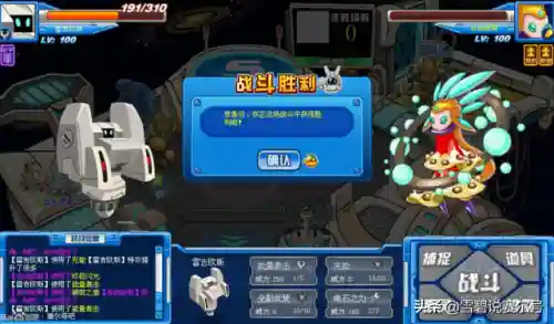 赛尔号拜伦号还原图(赛尔号拜伦号上的幻影)插图10