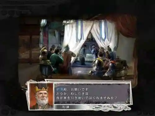 手机单机三国志11威力加强版(三国志11启动不了游戏)插图5