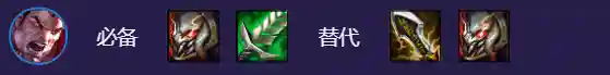 刺客诺克阵容搭配(诺克萨斯阵营英雄)插图2