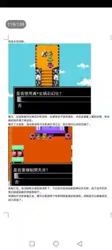 封神劫游戏阵容搭配(亮剑游戏最强阵容搭配)插图119