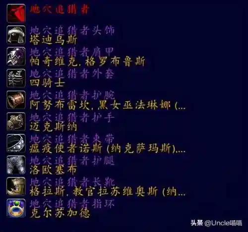 魔兽世界猎人套装大全一览(猎人升级路上必刷装备)插图16