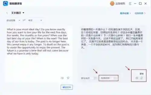 翻译器英语翻译中文(自动翻译器)插图3