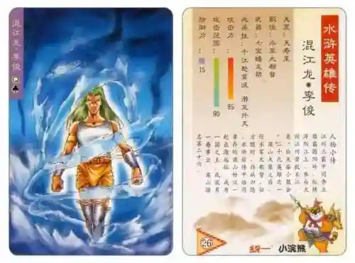 小浣熊宋江阵容搭配(全民水浒平民最强阵容搭配)插图31
