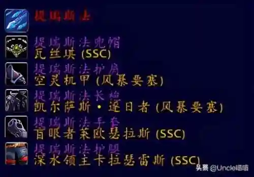 魔兽法师套装大全一览(魔兽法师装备选什么属性)插图19