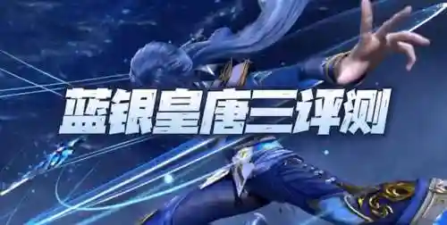 唐三一波流阵容搭配(斗罗大陆平民最强阵容)插图1
