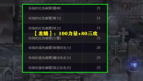 dnf玲珑徽章镶嵌位置(徽章镶嵌后可以取下吗)