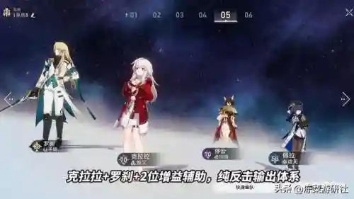 克拉拉阵容搭配(抽到克拉拉有必要养吗)插图4