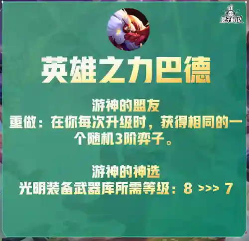 禁魔石森林阵容搭配图(永恒之森阵容搭配)插图37