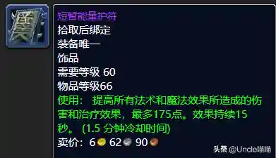 逐风者禁锢徽记(怀旧服逐风者任务)插图6