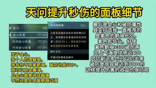 天问大帝搭配什么阵容(千秋辞什么阵容最厉害)插图6