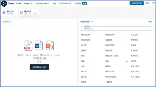 谷歌翻译器(google翻译中文版下载)插图2