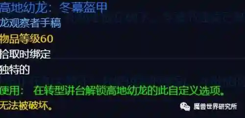 魔兽世界冬幕节时间(魔兽世界节日活动表)插图4