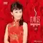 歌曲大全100首(抖音网红歌曲100首)插图40