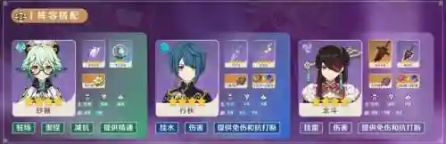 忍姐怎么搭配阵容(新版本忍法战场pve最佳阵容)插图37