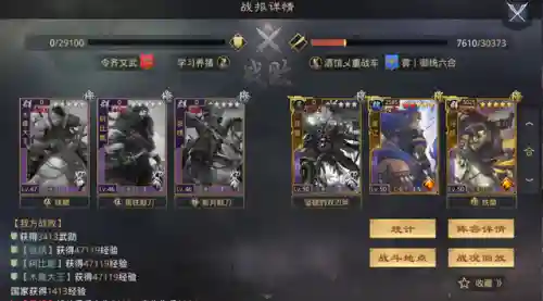 率土轲比能阵容搭配(率土之滨四星十佳阵容)插图10