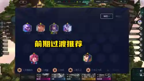 珍藏财宝阵容怎么搭配(张宝三套最佳阵容搭配一览)插图4