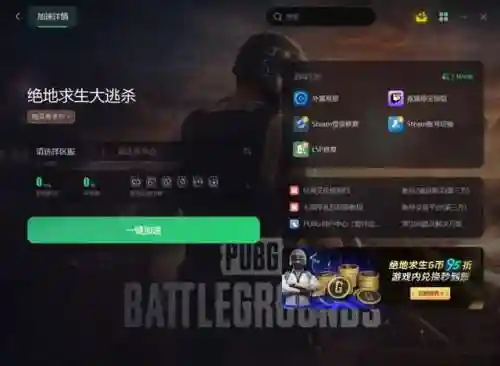 绝地求生最新版(绝地求生下载安装免费)插图1