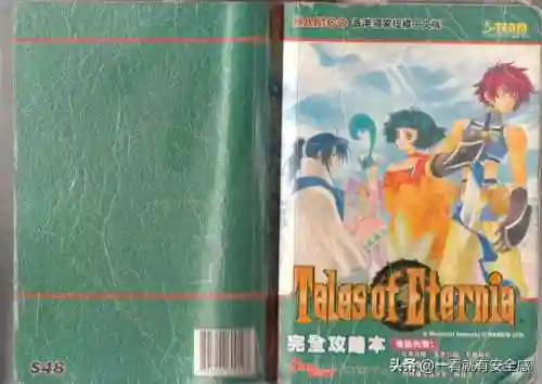 永恒传说攻略图文(ps永恒传说专题网站)