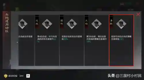赵云前锋搭配什么阵容(赵云搭配什么战法最好)插图5