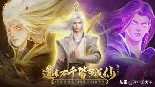 目前最好玩的仙侠手游(耐玩又不氪金的手游)插图3