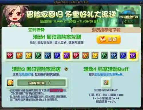 dnf装备转换器在哪兑换(dnf巴卡尔三合一武器属性)插图2