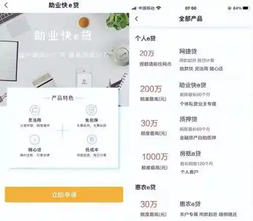 新商盟怎么注册(新商盟手机下载)插图5