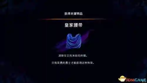 波斯王子5攻略(波斯王子中文站)插图32
