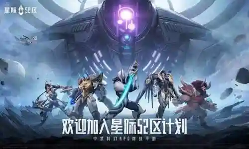 星际求生阵容搭配图(星际生存)