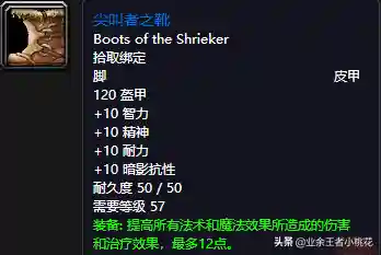 詹迪斯 巴罗夫(罗巴契夫斯基)插图58