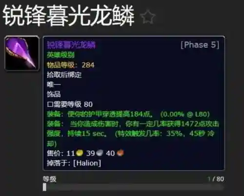 突袭红玉圣殿怎么完成(突袭红玉圣殿的任务交给谁)插图2