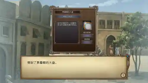 大航海时代4霸者之证攻略(赫德拉姆北海霸者之证坐标)插图13